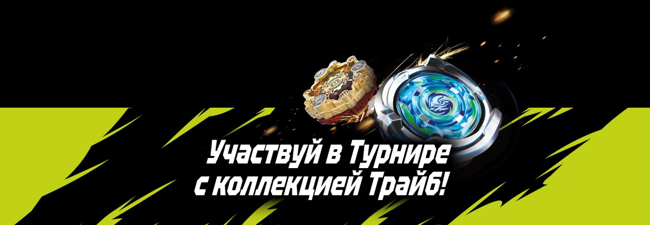 Коллекция Инфинити Надо Трайб
